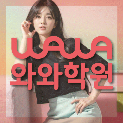 복현동 전문학원 와와학습학원 대표