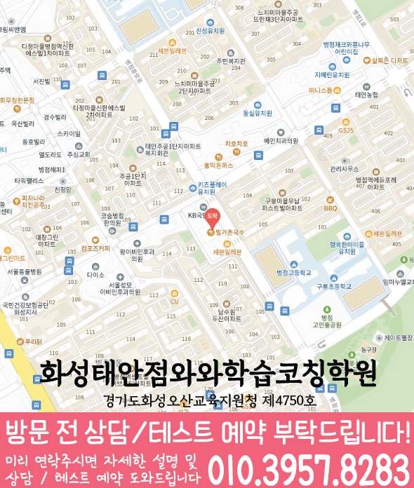 화성태안점 방문 위치 지도