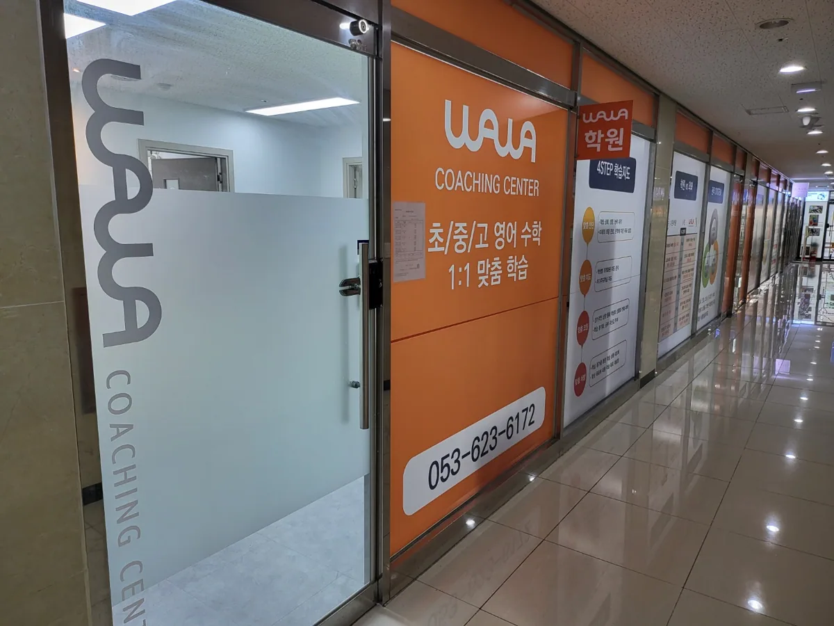 대구장기점 입구 사진