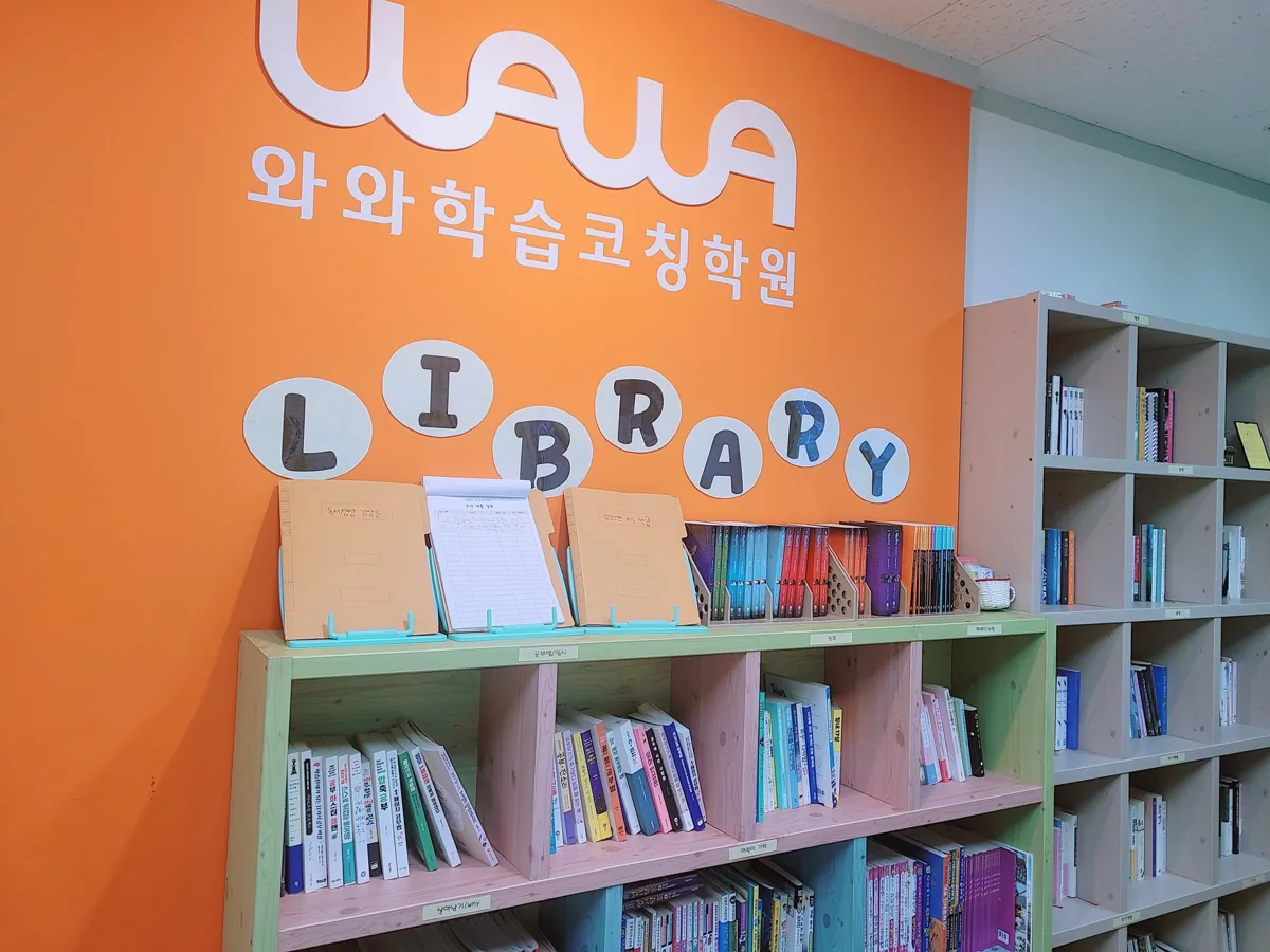 노형점 학습 공간 사진
