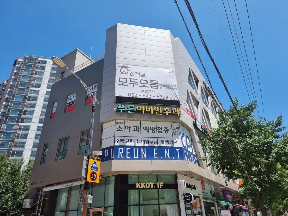 진천점 건물 외관 사진