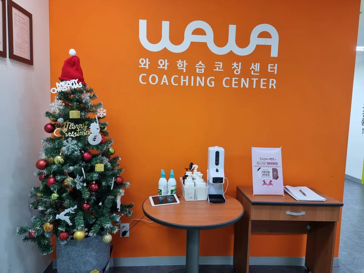 부평점 학습 공간 사진