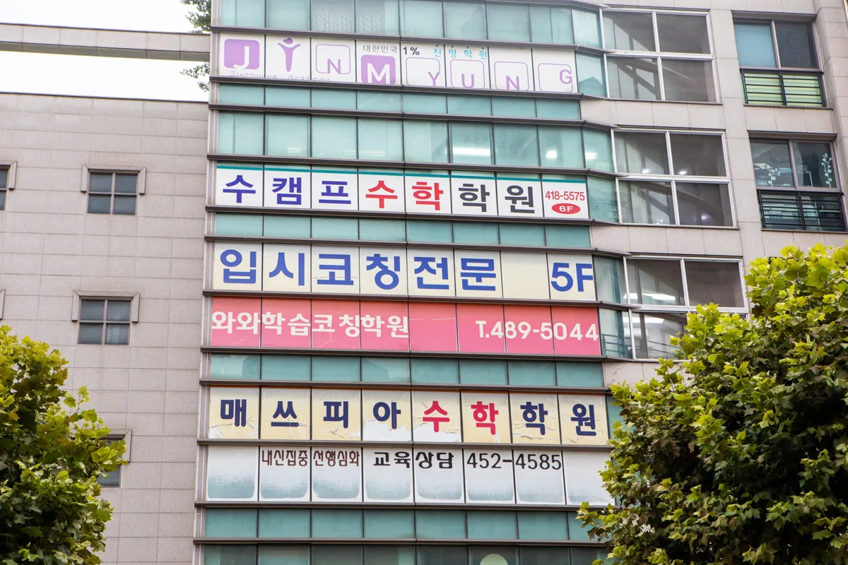 광장점 건물 외관 사진