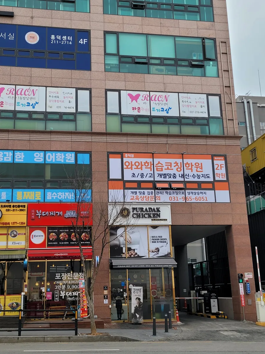 흥덕점 제공 사진 2