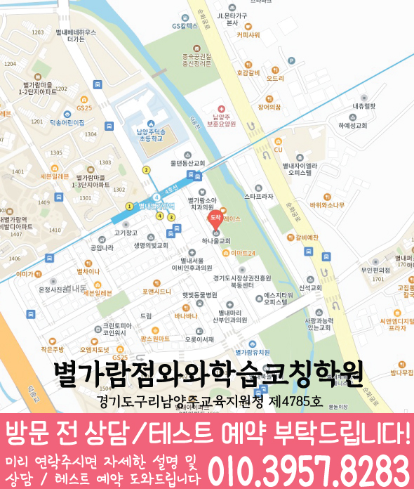 별가람점 방문 위치 지도