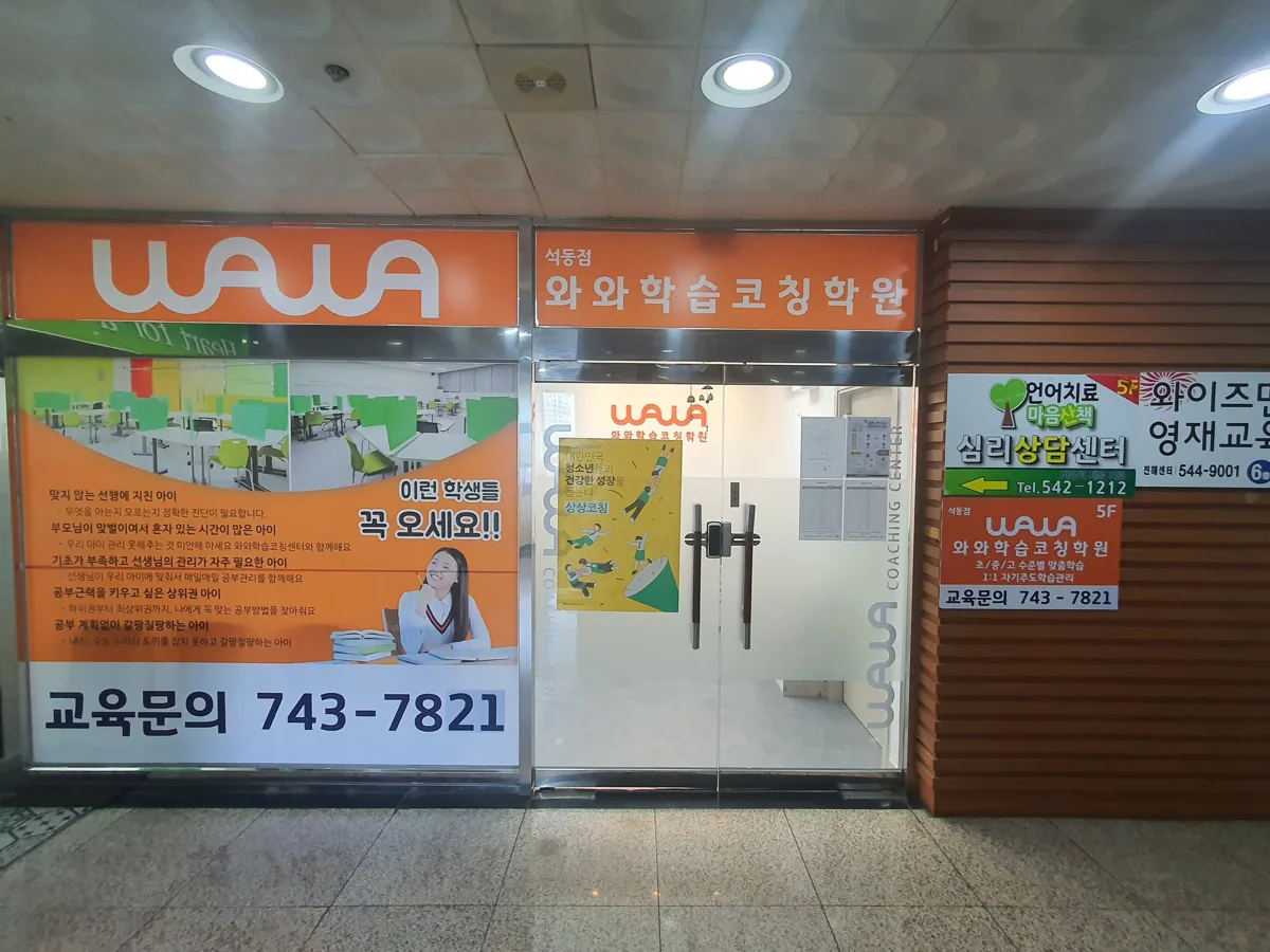 석동점 입구 사진