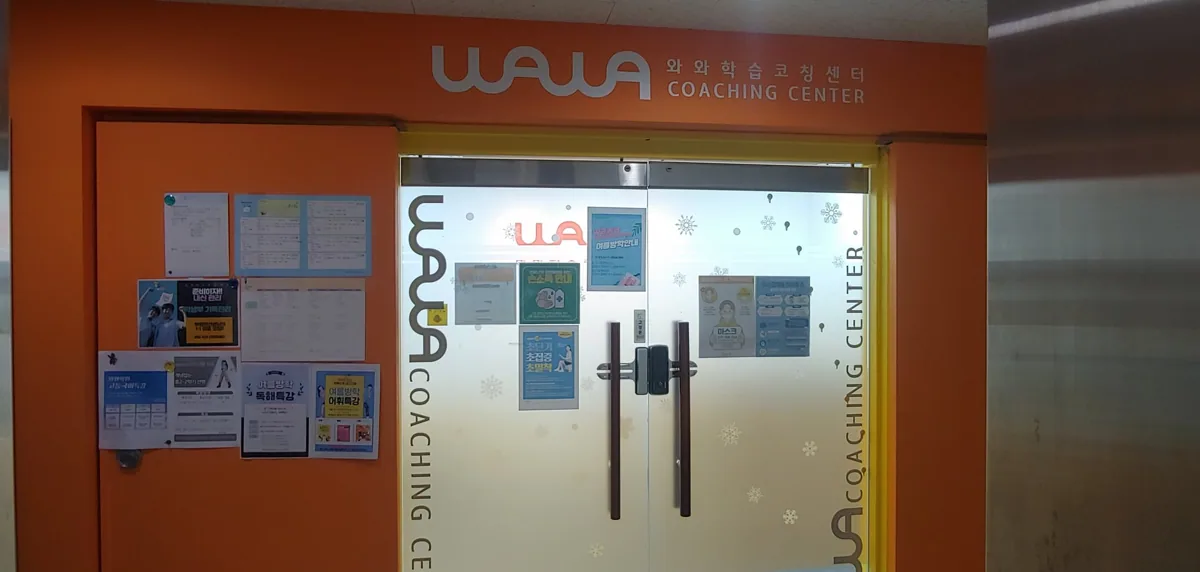 상암점 입구 사진
