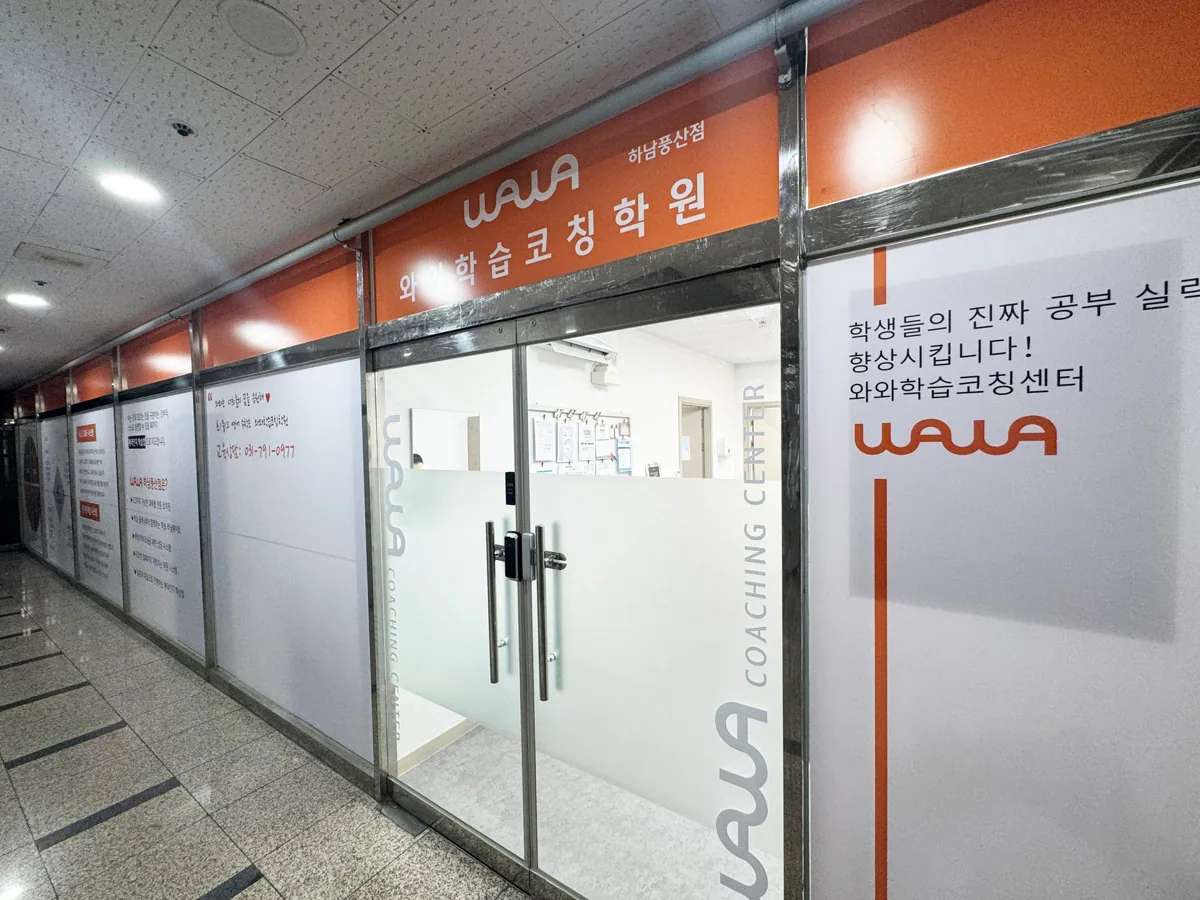 하남풍산점 제공 사진 3