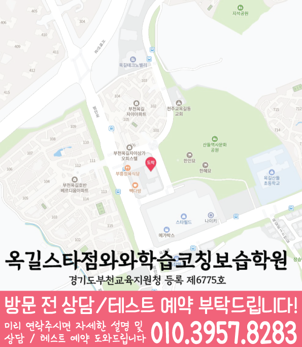 옥길스타점 방문 위치 지도