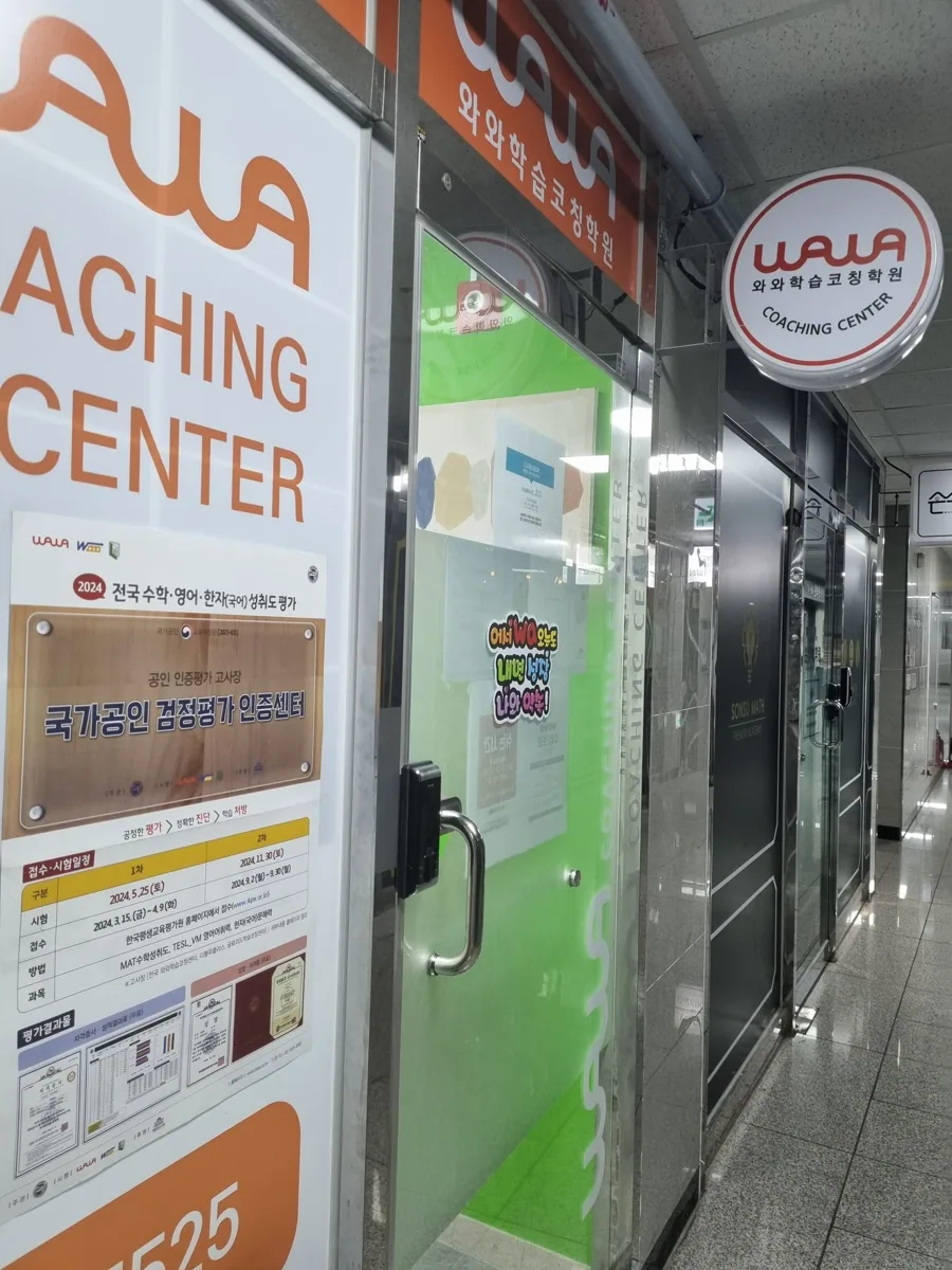 미사점 입구 사진
