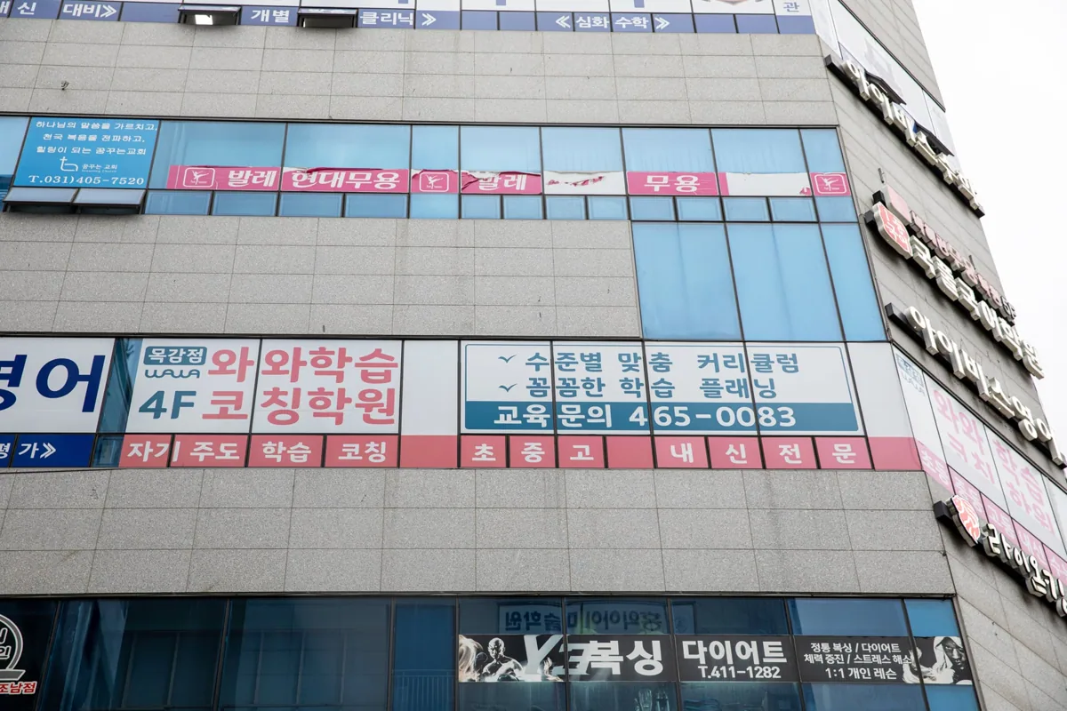 목감점 제공 사진 2