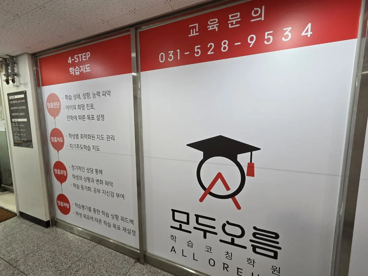 별내중앙점 제공 사진 3