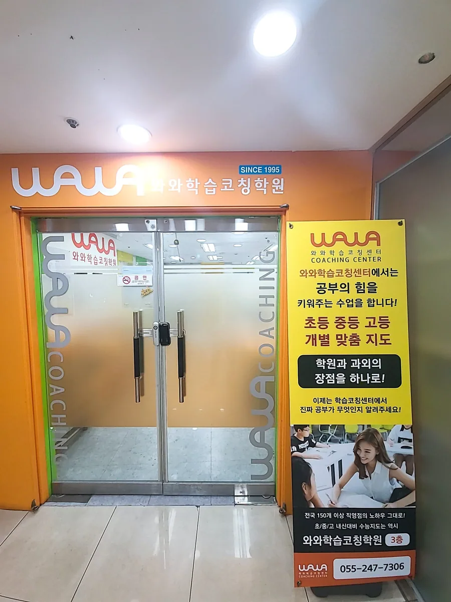 상남점 입구 사진