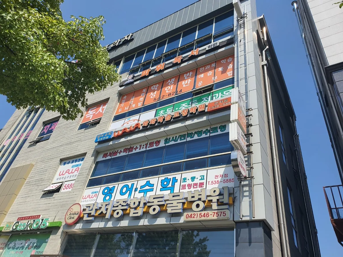 관저점 제공 사진 3