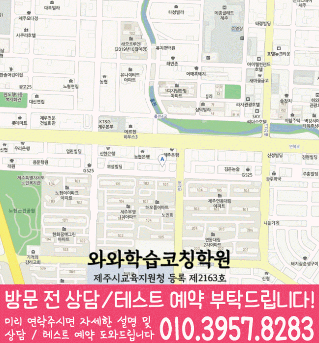 노형점 방문 위치 지도