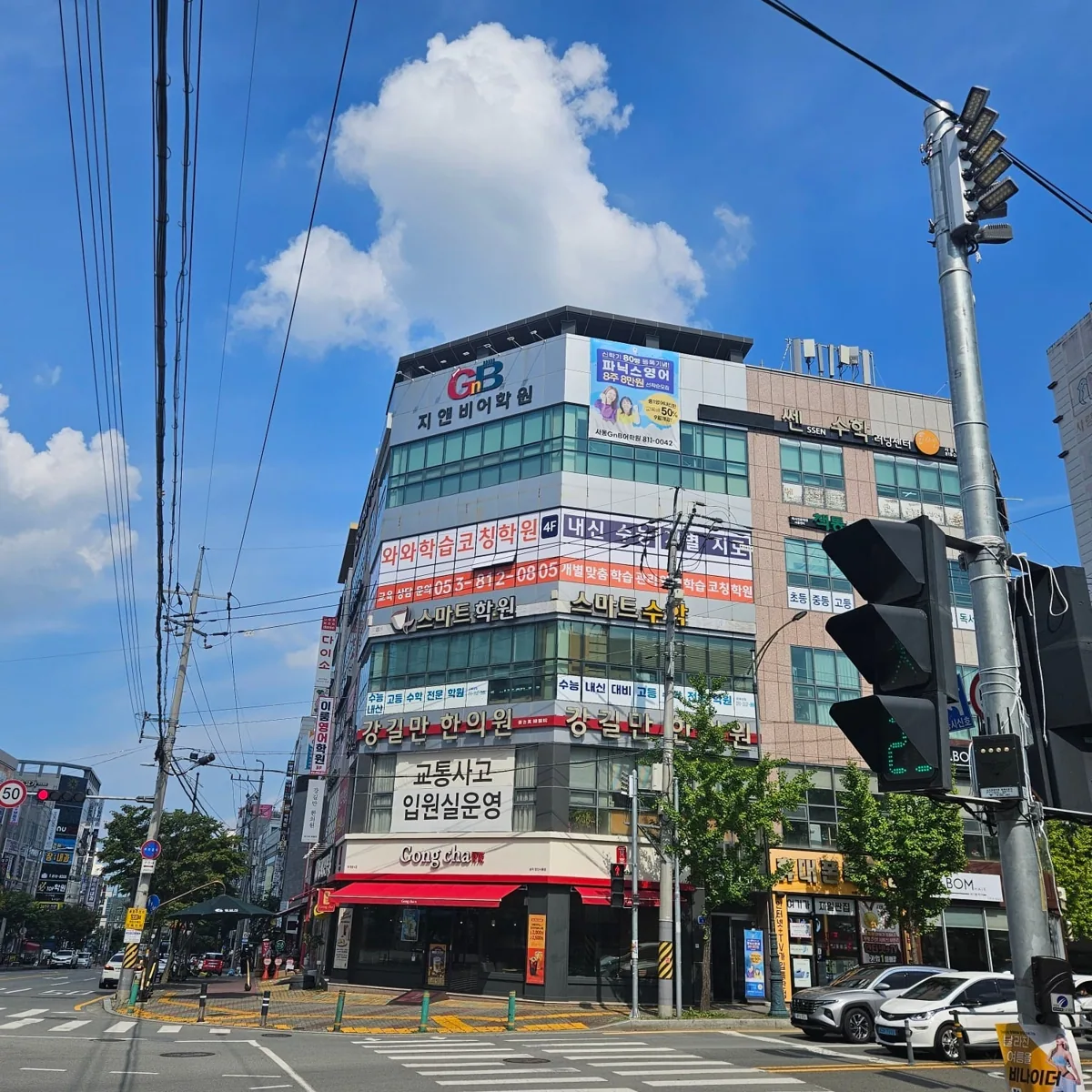사동점 건물 외관 사진