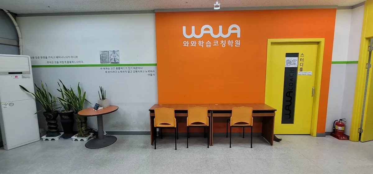 비전점 학습 공간 사진