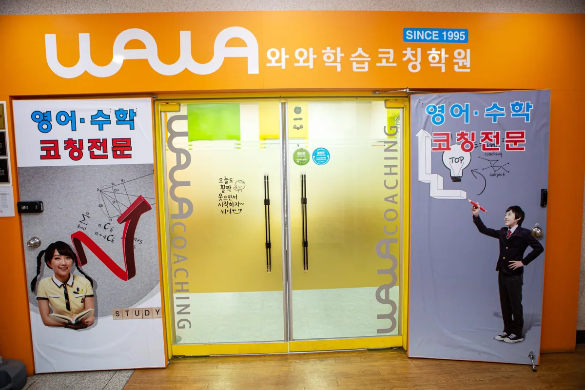 하계점 입구 사진