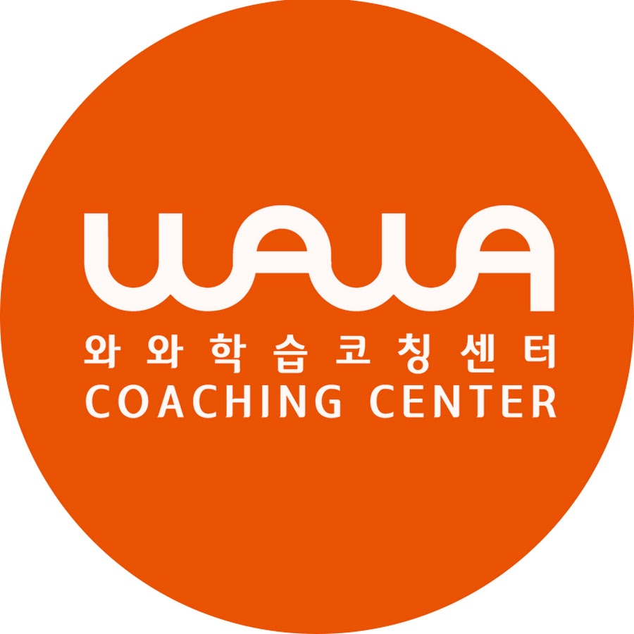 와와학습코칭센터 로고